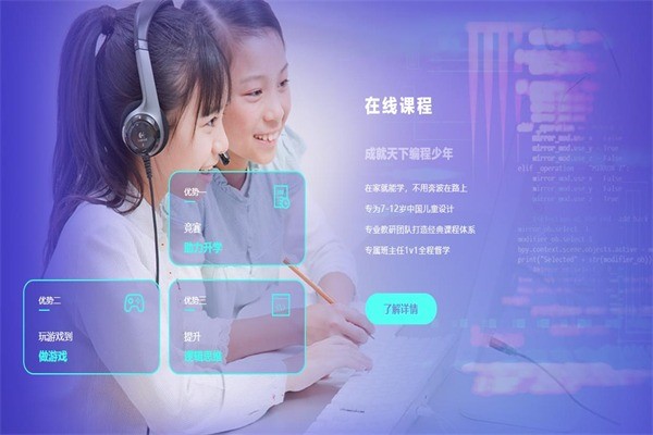 小码王少儿编程